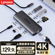 聯(lián)想（Lenovo）Type-C擴(kuò)展塢USB-C讀卡器拓展塢HDMI千兆網(wǎng)口轉(zhuǎn)接頭HUB分線器適用蘋(píng)果15MacBook小新筆記本ipad