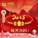 中國(guó)黃金本命年黃金手鏈女足金五福蛇轉(zhuǎn)運(yùn)珠紅繩生日禮物送女朋友老婆實(shí)用 【錢幣蛇寶】蛇年本命年禮物