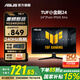 華碩（ASUS） TUF小金剛 24.5\27英寸電競顯示器 240Hz高刷 FastIPS電競游戲 臺式電腦顯示屏 內置音響 24英寸240Hz VG249QM5A