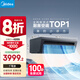 美的（Midea）廚清涼 廚房空調(diào) 專用吸頂式 1.5匹變頻空調(diào) 大冷量 國家補貼 CKF-35XW/BN8Y-XD200