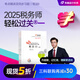 【新書上市】 東奧2025年注冊稅務師考試教材輔導書題庫考點精講及同步習題稅法1稅法2涉稅法律涉稅實務財務與會計輕松過關1 【稅法2】 【輕松過關1】