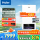 海爾（Haier）政府補貼20%燃氣壁掛爐天然氣熱水器 雙一級能效三變頻節(jié)能恒溫采暖爐地暖暖氣片燃氣熱水器 26KW  雙一級能效生活熱水零冷水-PN7Pro