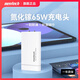 mentech美碳銘普65w氮化鎵充電器 蘋果華為小米快充電頭 超薄便攜｜5重防護(hù) 白色