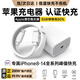 MICROKIA蘋果充電器45W正品充電線氮化鎵快充線PD套裝適配原裝iPhone14ProMax 13 12手機11充電頭30W數(shù)據(jù)線 【原盒封裝】30W蘋果快充頭+閃充線丨1米套裝 認證快充