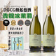 阿蒂安妮意大利進(jìn)口莫斯卡托甜白葡萄酒香檳酒青提冰茉莉小白花起泡酒DOCG 【DOCG級】雙支裝+香檳杯*2