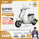 愛(ài)瑪（AIMA）【門(mén)店自提】Q5新國(guó)標(biāo)時(shí)尚鉛酸成人電動(dòng)自行車電瓶車助力車 到店選色提車
