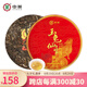 中茶茶葉普洱生茶兔年生肖玉兔仙生緊壓茶 單餅裝357g*1餅