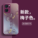 七梔適用oppoReno7手機殼Reno7pro新款opreno7SE保護套ooporeno75g全包5g防摔se5g外殼poop男oppo女 【錦鯉諸事皆順-梅子色】AG膚感磨砂+送保護膜 OPPO