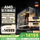 AMD銳龍R7 9800X3D主機組裝電腦RTX5080 RX9070XT顯卡直播電競設計臺式電腦主機DIY組裝機 銳龍7 9800X3D+RTX5070Ti丨配四 主機套件
