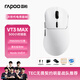 雷柏（Rapoo）VT3MAX二代雙8K版 中大手無線/有線雙模游戲鼠標(biāo) PAW3950引擎 人體工學(xué)設(shè)計(jì) 原生8K+8K回報(bào)率 黑白