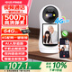 中沃智能攝像機4G視頻通話版家用攝像頭室內(nèi)監(jiān)控視頻通話400萬像素雙向視頻通話手機遠程監(jiān)控