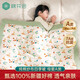 COTTON CENTER棉花會(huì )兒童被子純棉四季蓋被純棉紗布透氣幼兒園被子120*150cm