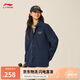 李寧防潑水夾克男女2025新款潮流復(fù)古寬松翻領(lǐng)運動外套AJDV079