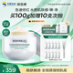 潤百顏白紗布屏障安肌面膜100g睡眠面膜敏肌舒緩修護(hù)護(hù)膚品男女華熙生物