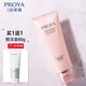 珀萊雅（PROYA）洗面奶溫和清潔氨基酸潔面乳男女補水保濕情人節禮物送男女生 細致肌密潔面乳110ml