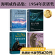 【官方直營(yíng)】海明威作品集：乞力馬扎羅的雪+老人與海+喪鐘為誰(shuí)而鳴+永別了，武器（套裝4冊(cè)）老人與海 世界名著 海明威 外國(guó)文學(xué) 果麥出品  團(tuán)購(gòu)聯(lián)系客服