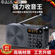 卡索倫德國新款收音機老人便攜式小型迷你音箱插卡隨身聽評書聽戲可插U盤充電多功能音響音樂播放器外放 品質(zhì)黑 旗艦版【16G內(nèi)存卡+送4138首（歌曲+ 官方標配