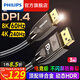 飛利浦（PHILIPS）DP線(xiàn)1.4版8K電競高清視頻線(xiàn)DisplayPort連接線(xiàn)電腦顯卡接顯示器連接轉換器 DP1.4版3米【8K鋅合金編織】