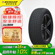 鄧祿普（DUNLOP）汽車輪胎 215/50R18 92H SP SPORT MAXX050  大眾 