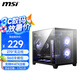 微星（MSI）PAG M100L碉堡無立柱海景房機箱臺式機電腦主機支持360水冷電競游戲MATX全側(cè)透機箱 碉堡 黑 MATX海景房機箱