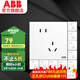 ABB 開關插座面板 盈致系列白色  無邊框 86型電源 斜五孔插座10只裝