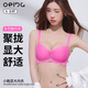 OEING小胸聚攏貼合舒適內衣女無(wú)痕無(wú)鋼圈聚攏收副乳提拉防下垂文胸罩 玫紅色單件 L （36/80AB杯）厚1.8cm