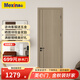 美心（Mexin） 木門臥室門免漆房間門室內(nèi)門套裝門客廳木質(zhì)復(fù)合低碳定制門N555 門扇+門套+橋洞力學(xué)板+磁吸五金