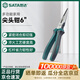 世達(dá)（SATA）多功能尖嘴鉗家用尖口鉗尖頭鉗工具   6