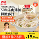 西貝莜面村牛肉胡蘿卜云吞252g 共36個 小餛飩兒童早餐半成品水餃混沌