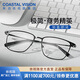 依視路（ESSILOR） 鉆晶系列高清耐磨防藍(lán)光近視薄鏡片配度數(shù)眼鏡架男女鏡框 鈦+金屬-全框-4021BK-黑色 鏡框+依視路膜巖高清1.60現(xiàn)片