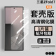 膜戒三星zfold7鋼化膜套殼版防摔手機膜折疊屏前膜玻璃外屏膜全透明貼膜ZFOLD7縮小版防窺防摔保護膜 三星zfold7鋼化膜【高清-套殼版】1片