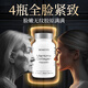 BIOMENTA寶曼達魚(yú)子醬口服小分子膠原蛋白肽抗衰老緊致皮膚女抗皺紋美亮白 魚(yú)子醬膠囊4瓶周期裝【Q彈飽滿(mǎn) 買(mǎi)3發(fā)4】