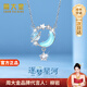 周大金 CHOW TAI KING輕奢逐夢(mèng)星河純銀項鏈女士2025月光石吊墜高級感生日禮物送女朋友 逐夢(mèng)星河項鏈【高定珠寶禮盒】
