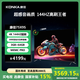 康佳電視 75X9S 75英寸 144Hz高刷游戲電視 3+64G 二級(jí)能效 智能液晶平板電視機(jī)會(huì)議電視