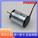 積悅代理-MAXON 馬克森電機EC-MAX 4POLE FLAT ECX-SPEED扁平無(wú)刷馬達原色