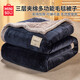 名創(chuàng)優(yōu)品（MINISO）毛毯夏天毯子被子加厚午休午睡沙發(fā)蓋毯 空調被毛巾被150x200cm