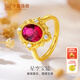 中鑫珠寶星空寶鏡黃金戒指女士款足金鑲嵌合成紅寶石鋯石藤紋金指環(huán) 金重2.17克（17圈號）