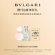 寶格麗（BVLGARI）Q香試香裝5ml*2+180元回購券(沐光+大吉嶺茶)效期至26年1月