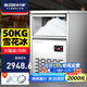 冰力歐 雪花制冰機(jī)全自動(dòng)商用顆粒冰海鮮刺身壽司火鍋奶茶店大型酒店實(shí)驗(yàn)室碎冰機(jī) 日產(chǎn)50公斤雪花碎冰制冰一體機(jī)