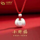 中國黃金（CHINA GOLD）足銀項鏈女2025新款小胖福銀吊墜平安鎖七夕情人節禮物送女朋友 足銀小胖福項鏈-紅繩+品牌禮盒