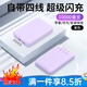 20000毫安新款超級快充大容量自帶線超薄小巧充電寶蘋果適用小米 紫色[自帶四線快充]頂配版提速32 10000mAh