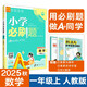 2026小學(xué)必刷題 數學(xué)一年級上冊 人教版 教材同步練習輔導書(shū) 理想樹(shù)圖書(shū)