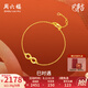 周六福七夕禮物  黃金手鏈女款5G足金生肖本命年蛇莫比烏斯環(huán)手串 計價T 16+3cm-2.47g