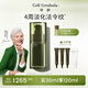 譯齡25+分齡精華液30ml 緊致淡化細(xì)紋a醇修護(hù)提亮 情人節(jié)七夕