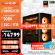AMD銳龍 R7 9800X3D/RTX5080/RX9070XT 高端發(fā)燒友主機(jī) 2K/4K高刷游戲電腦 高性能電競(jìng)臺(tái)式機(jī)組裝電腦 千幀電競(jìng)配置4:9800X3D/RTX5080