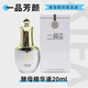 一品芳顏官店旗艦方東京營自美容院同款護膚品嫩白調(diào)膚修紅提亮 酵母精華液 20ml