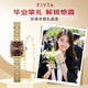 飛亞達（FIYTA）【復古小金表】傾城女士手表石英手鏈女表品牌情人節(jié)禮物送女生 【金光禮盒】深棕