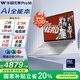 華碩無畏Pro16 酷睿版 2025 國家補(bǔ)貼20% 二代Ultra5 2.5K高刷高性能AI輕薄筆記本電腦（225H 32G 1T）