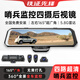 鐵證先鋒12寸流媒體后視鏡行車記錄儀停車監(jiān)控24小時(shí)360度全景哨兵監(jiān)控