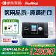 瑞思邁（ResMed)呼吸機(jī)家用全自動睡眠呼吸機(jī)單水平家庭止鼾S10AutoSet 【國補(bǔ)專享】S10標(biāo)配鼻罩套裝